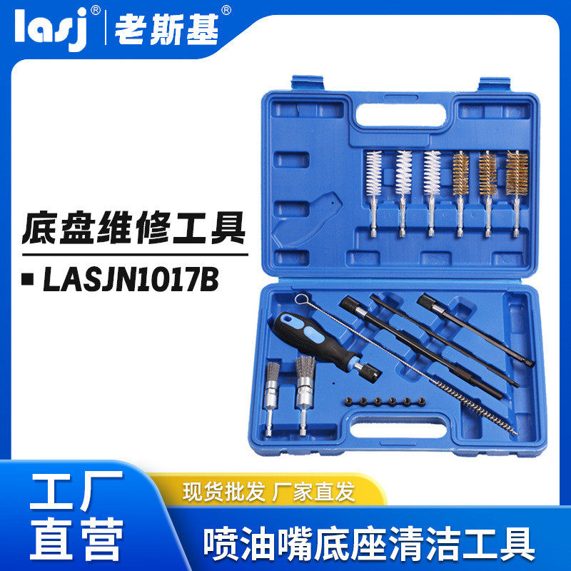 老斯基19件汽修喷油嘴底座清洁汽保修车工具组套,汽车零部件/养护/美容/维保,冷媒,淘宝优惠券,粉丝福利购,淘宝优惠卷