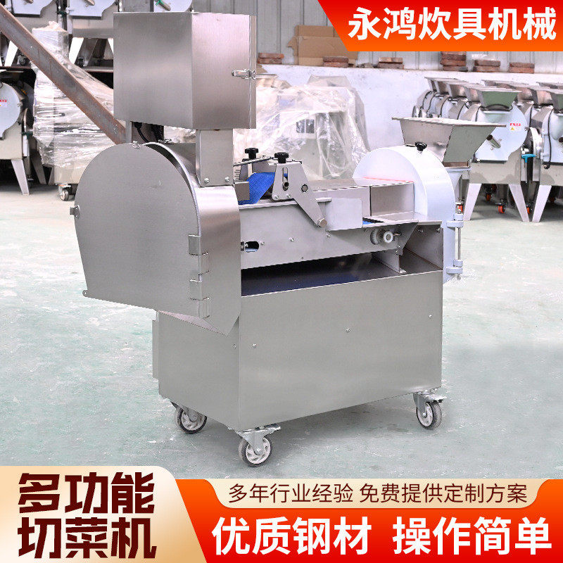 不锈钢切菜机双头不锈钢切菜设备食堂用yqc850双头切菜机