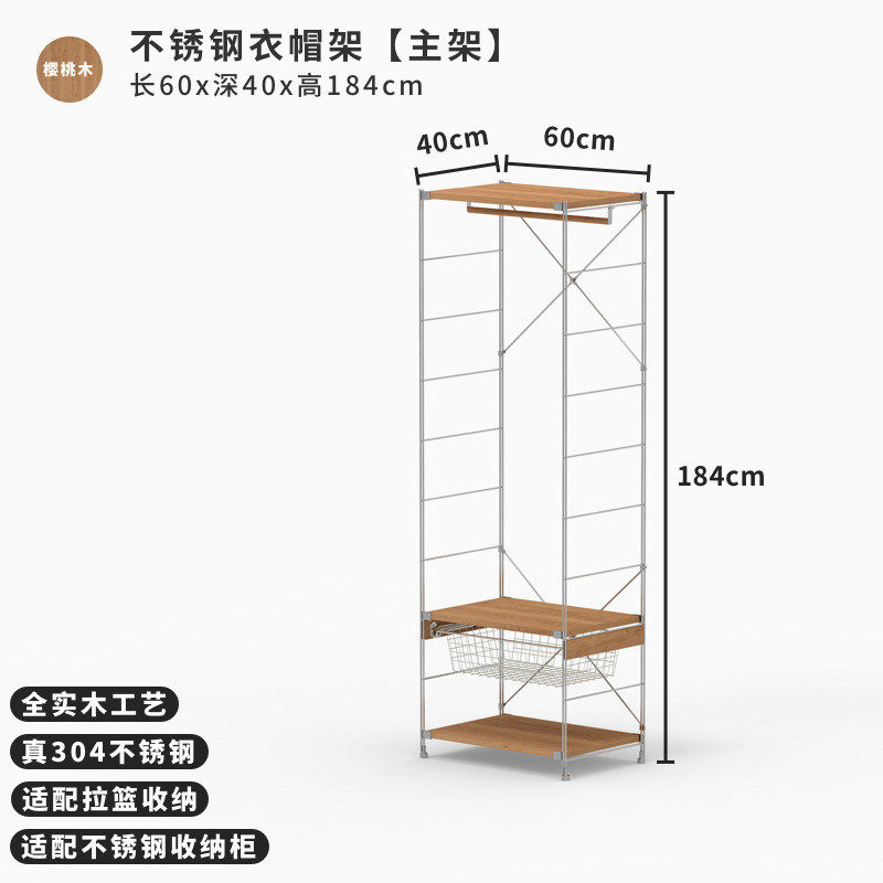 无即所有日式落地实木衣帽架卧室收纳衣柜玄关开放不锈钢挂衣架子
