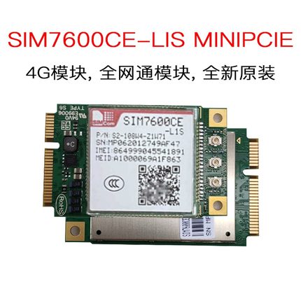 SIM7600CE-T SIM7600CE-M1S SIM7600CE-L1S PCIE模块4G全新原装