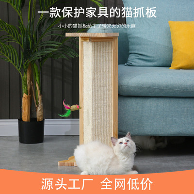 乐吱吱实木剑麻沙发保护防耐磨猫挠抓板猫抓器猫抓板批发猫咪用品