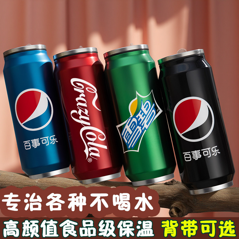 品牌新款吸管水杯网红百事可