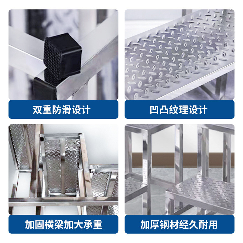 加厚全不锈钢脚踏凳二三四步台阶梯单双层工业车间登高凳垫防滑梯