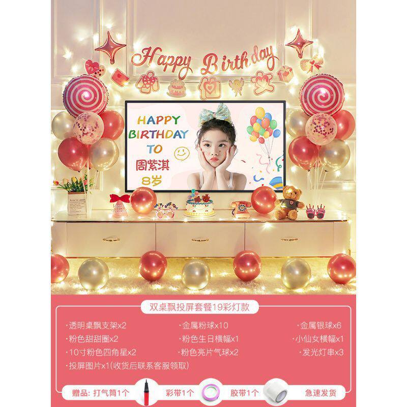 男孩女孩宝宝十周岁场景布置气球装饰品桌飘背景墙生日派对道具