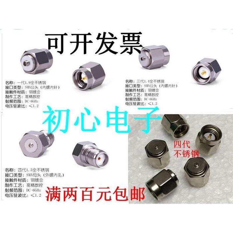 IPX公转SMA公不锈钢测试头 一二三四代IPX/SMA-JJ射频同轴连接器