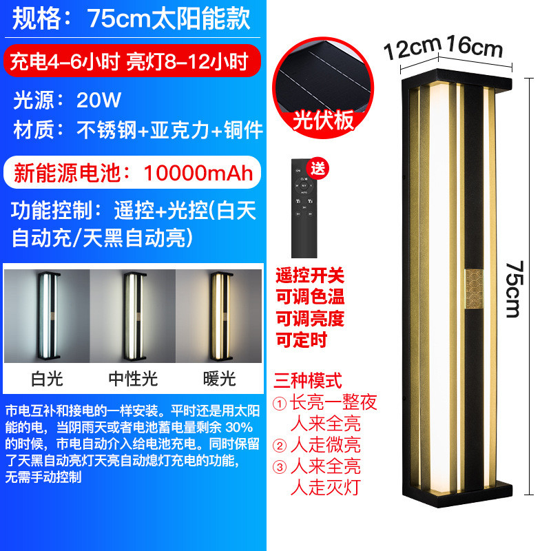 户外防水太阳能壁灯室外别墅大门门口壁灯外墙新中式庭院长条柱子