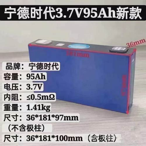 宁德时代95安三元3.7v换电芯二三轮电动单车摩外卖动力电移动源