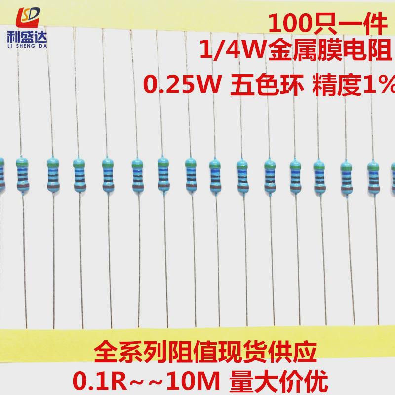 1/4W金属膜精密电阻1%4.7R 47R 470R 4.7K 47K 470K 4.7M欧五色环