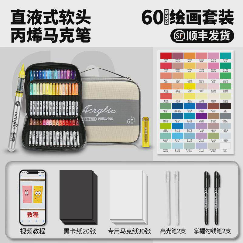 掌握头液式软直丙烯马克笔学生专用不透色可叠色水彩笔颜料笔画笔