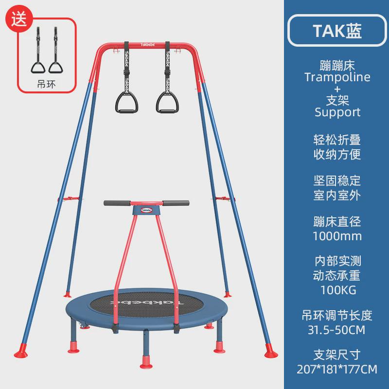 Takbebe塔克贝贝儿童蹦蹦床家用室内宝宝跳跳床大人小孩弹跳床T8