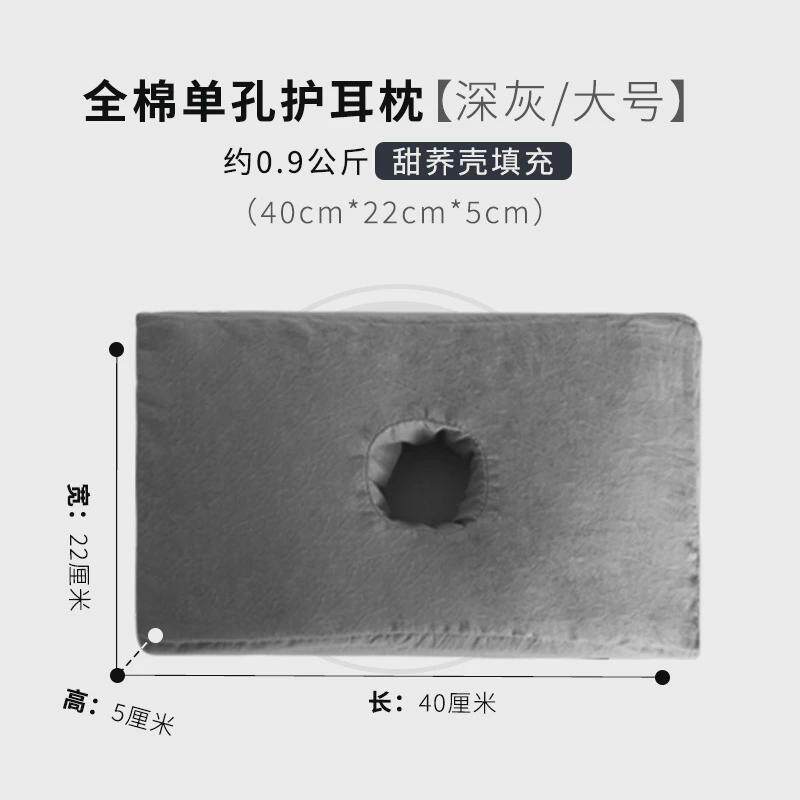 8dwl单孔护耳枕单人荞麦壳花草漏压养耳洞侧睡不耳耳镂空枕头