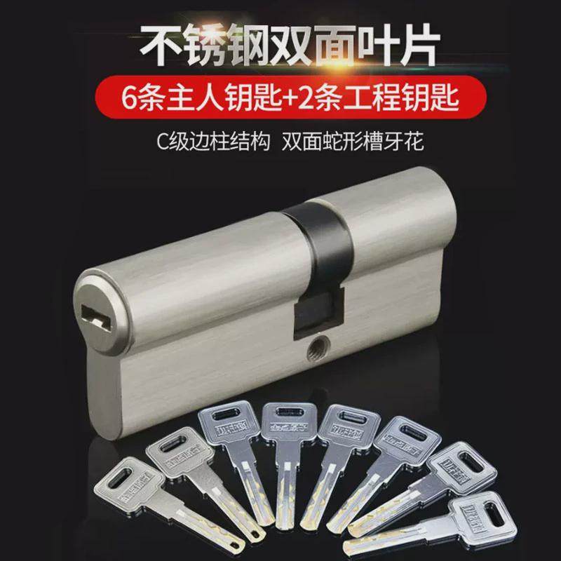 入户门锁芯不锈钢级防盗门锁芯双叶片边柱防打断锁芯,基础建材,机械门锁,淘宝优惠券,粉丝福利购,淘宝优惠卷