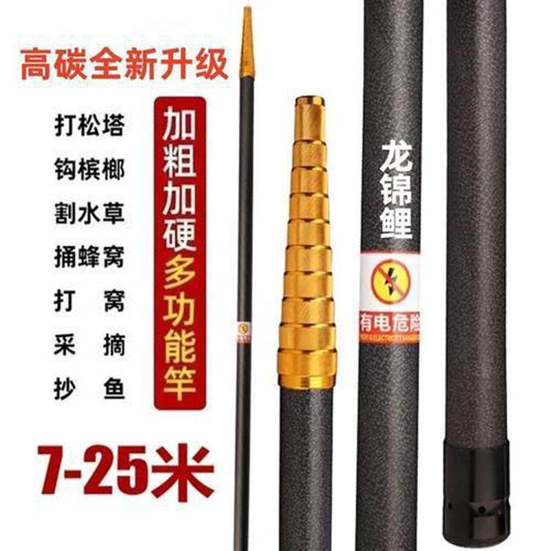 新款伸缩杆松塔碳素割草超轻硬采摘割槟榔20米多功能长竿捅马蜂窝