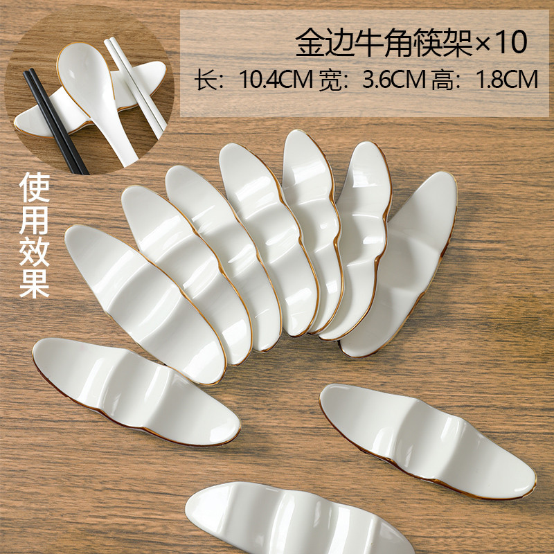 骨瓷双筷筷架10个装两用枕陶瓷筷勺托公筷酒店摆台金边筷子架家用