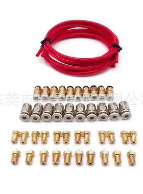 3d打印机配件聚四氟快速接头导料管铁氟龙管pc4气动ptfee3d喷嘴