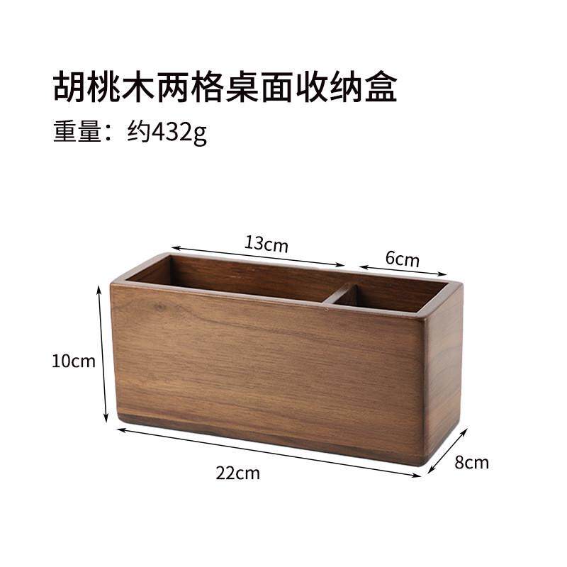 黑胡桃木茶几遥控器桌面客厅收纳盒轻奢高档实木制文具办公室笔筒