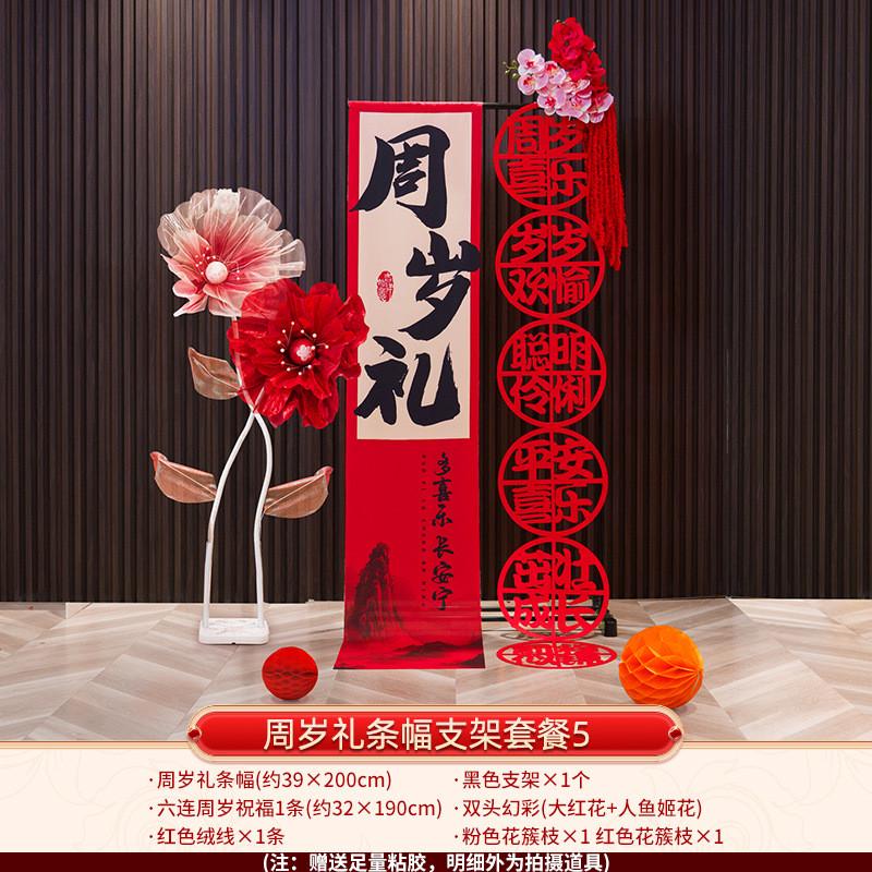 网红新中式装饰宝宝一周岁宴生日布置兔场景摆件道具抓周礼背景墙