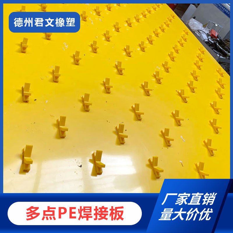 多点焊接锚固PE板聚乙烯内衬板钢筋混凝土隧道防渗耐磨塑料防护板,橡塑材料及制品,PP板,淘宝优惠券,粉丝福利购,淘宝优惠卷