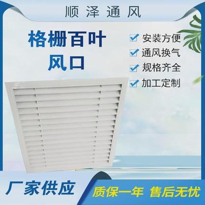 铝合金百叶窗暖气罩地暖检修口定制可空调出风口百叶开式格栅风口