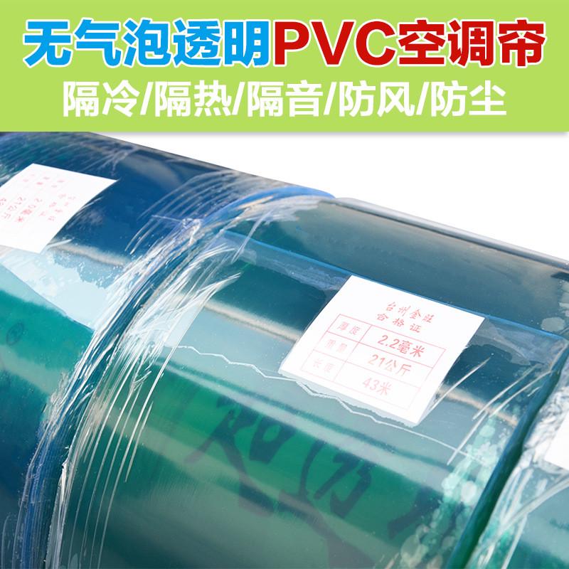 空调帘pvc高透明塑料夏季隔热防冷气挡风商店饭馆无味蓝绿软门帘
