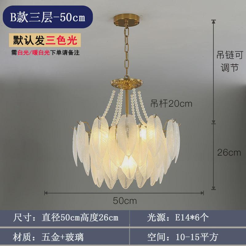 法式客厅吊灯主灯轻奢玻璃羽毛卧室房间餐厅灯意式现代简约水晶灯