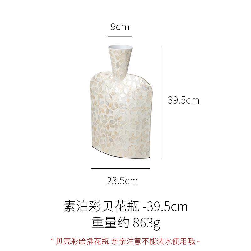 贝壳花瓶法式侘家居装饰摆件风插花器高级感寂民宿台面贝母工艺品