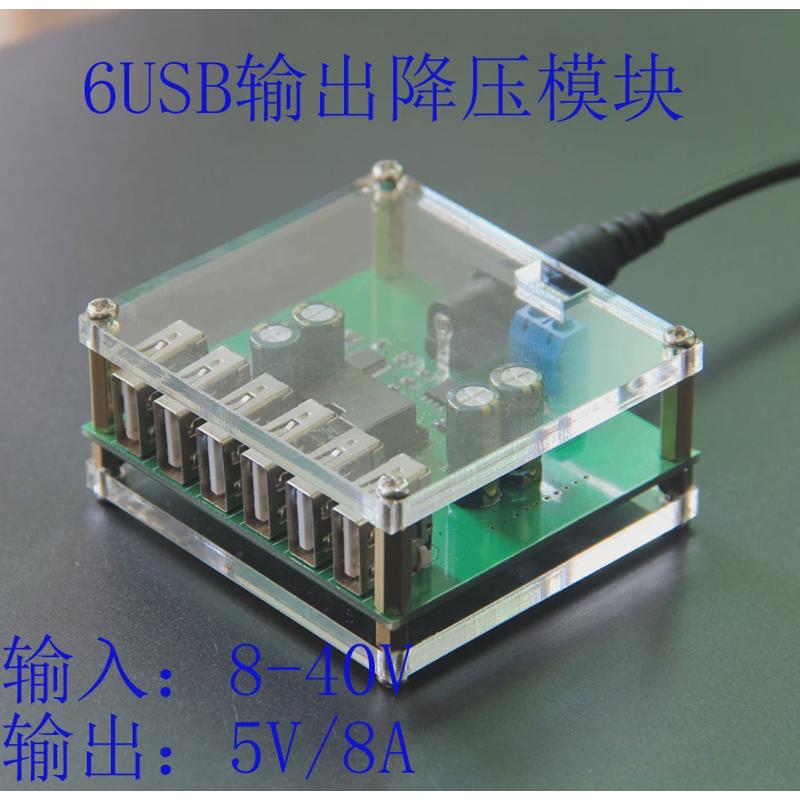6USB输出DC降压模块12V24v36V转5V/8A车载充电降压电源转换器