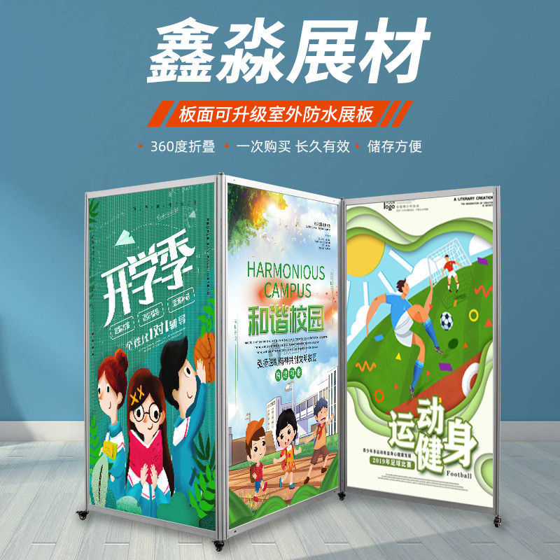 包邮疫情期间移动宣传防水室外屏风展板架临时围栏贴画面隔墙板