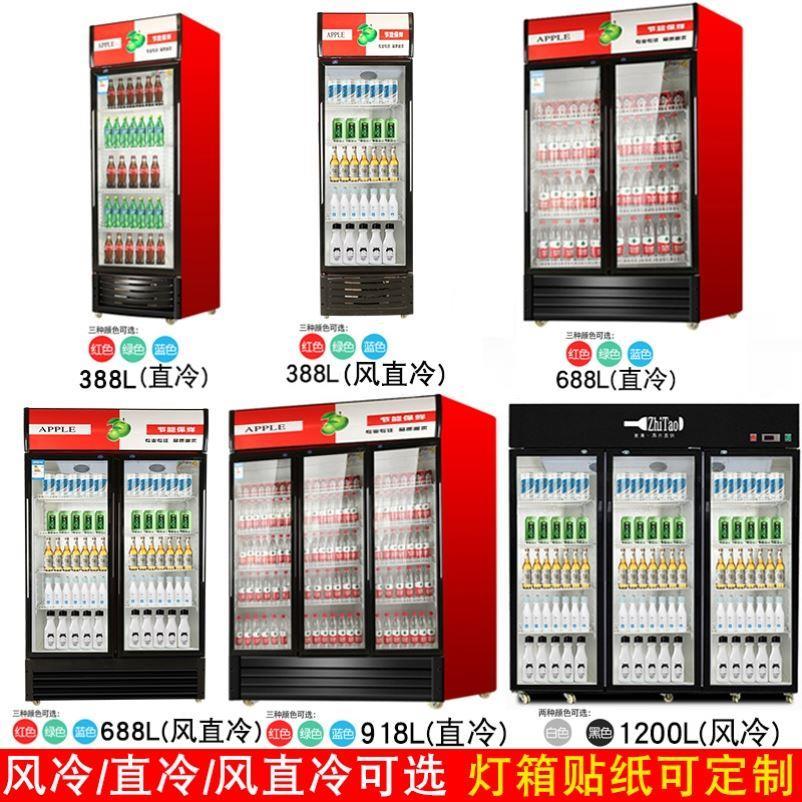 大冰柜立式啤酒柜超市保鲜柜商用冷藏饮料展示柜单双三门风冷