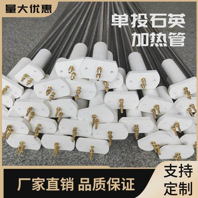 陶瓷单头法兰石英加热管发热管专用烤鱼烘道烤漆房烘干220v380v,五金/工具,电热管,淘宝优惠券,粉丝福利购,淘宝优惠卷
