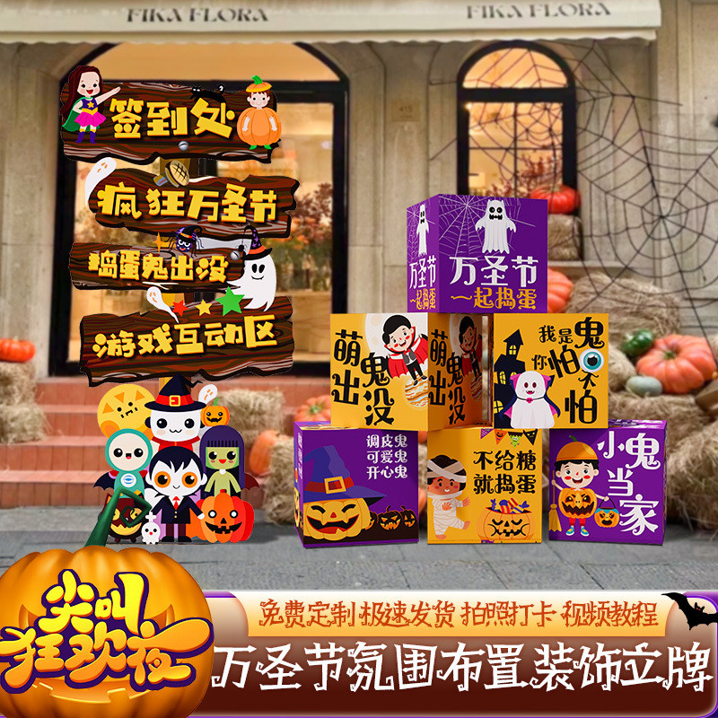 幼儿园万圣节氛围装饰场景布置halloween主题活动拍照道具kt展板