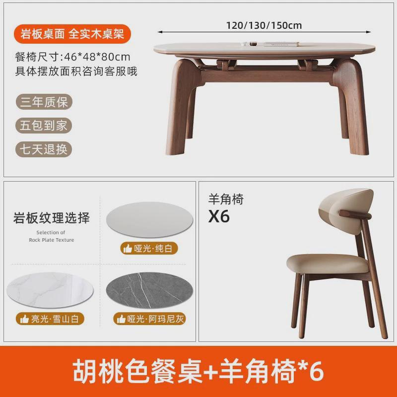 北欧风岩板餐桌小户型餐桌椅长方形家用实木组合现代简约饭桌