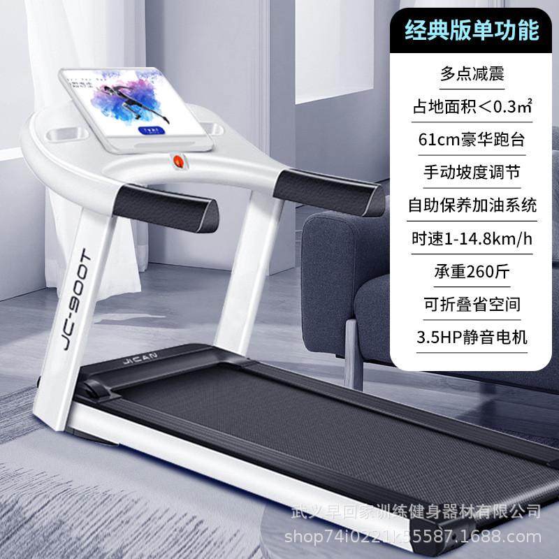 JC跑步机家用款小型折叠家庭式超静音电动走步平板室内健身房专用