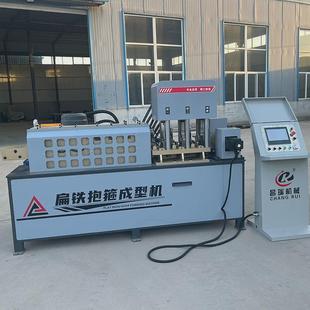 电力扁铁成型机抱箍打孔成型一体机标志牌抱箍机管道抱箍机优惠