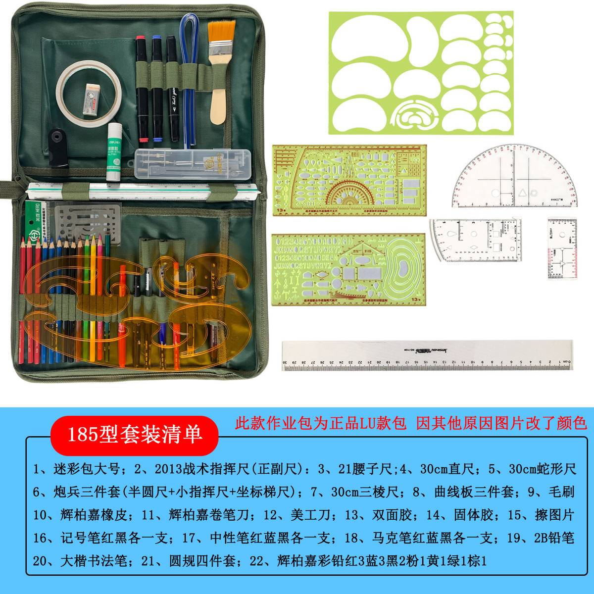 兵行标图工具套装工具尺子地形学经纬度标图绘图指挥尺子标图套装