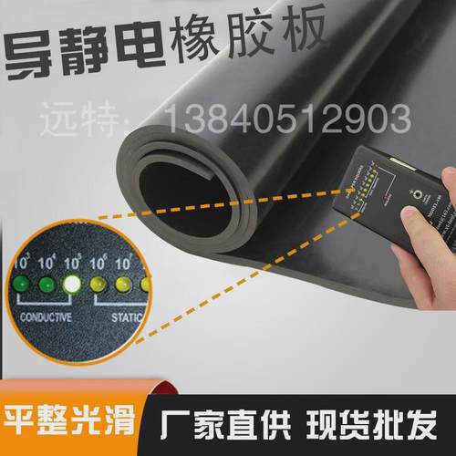黑色排静电橡胶板带铜丝仓库矿山铺地2/3/5mm静电皮导电地垫厂家
