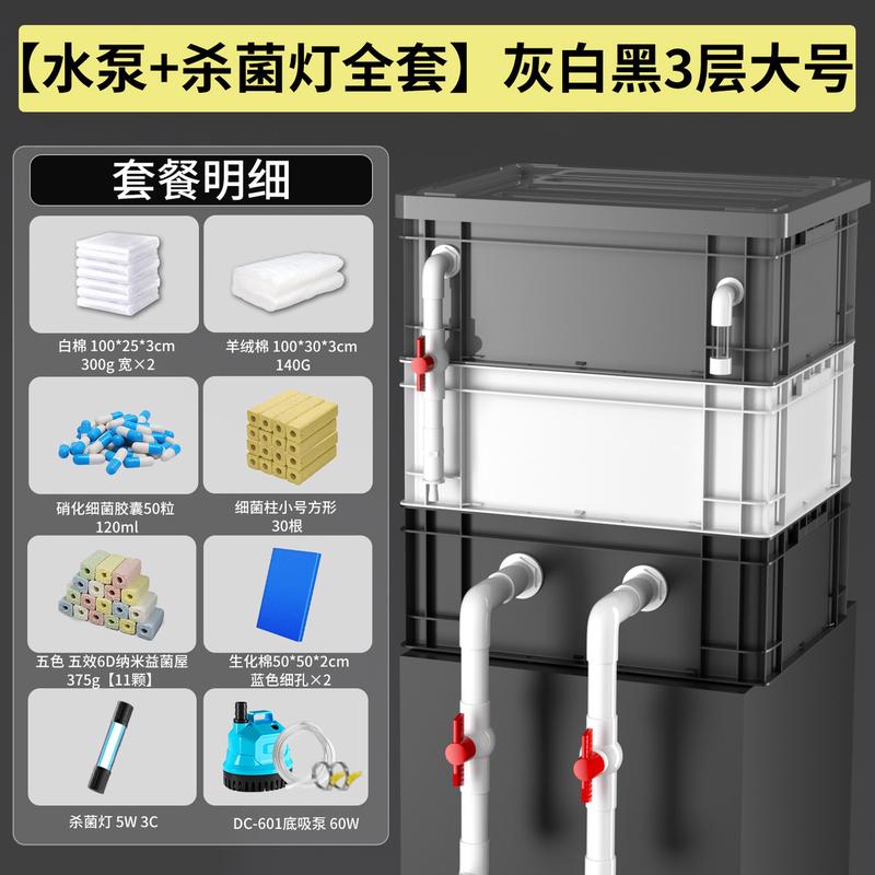 水循环水草鱼缸过滤箱周转箱滴流盒疯狂三合一鱼池过滤系统过滤桶
