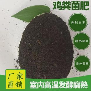 发酵鸡粪干肥料蔬菜专用种菜果树养花多肉绿植纯有机肥鸡屎有机肥