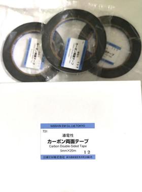 日新胶带sem用胶带胶带7321双面碳胶带日新导电8*20mm