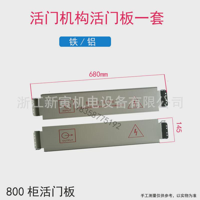 开关柜高压活门机构kyn28-12中置柜成套设备配件剪刀叉8001000