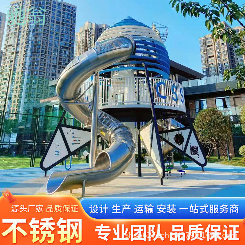 户外大型不锈钢滑梯设施攀爬网公园儿童游乐场设备室外拓展乐园款,住宅家具,儿童储物架/收纳架,淘宝优惠券,粉丝福利购,淘宝优惠卷