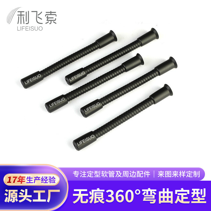 定制扫描仪支架金属软管挂脖风扇支撑杆蛇形管不锈钢软管鹅颈管