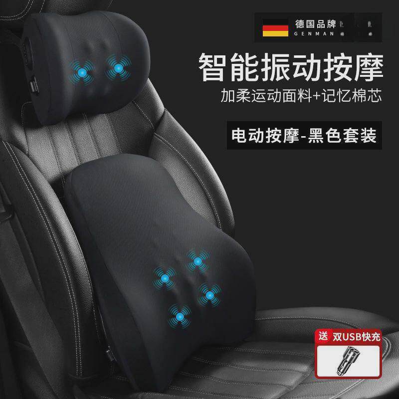 电动颈枕腰靠背垫护腰车载汽车头枕按摩全自动车内主驾驶腰托