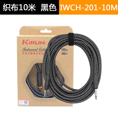 Kirlin科林IWCH编织布降噪民谣电箱吉他贝斯乐器连接音频信号线