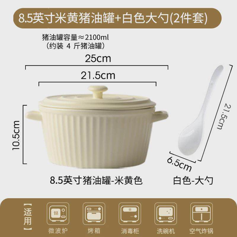 北欧陶瓷猪油罐家用罐大号存油罐双耳辣椒油罐装油罐罐荤油耐高温