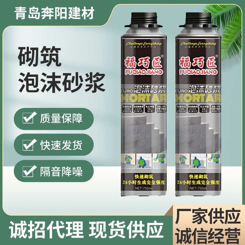 福巧匠聚氨酯粘接剂聚氨酯抗胶修补砌筑裂泡沫砂浆