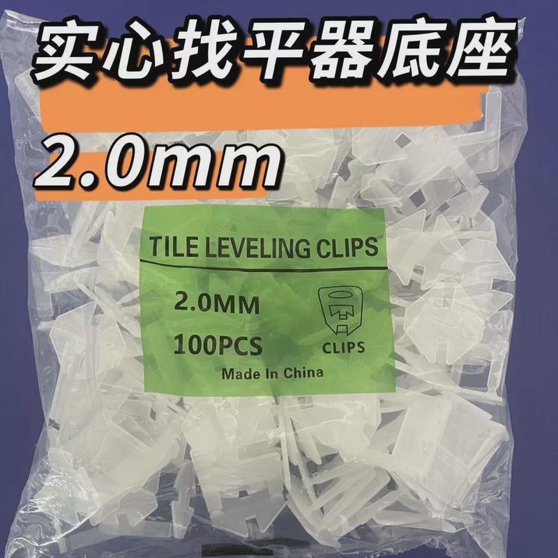 瓷砖找平器实心款底座新款调平拉平器瓦工辅助工具卡子铺砖