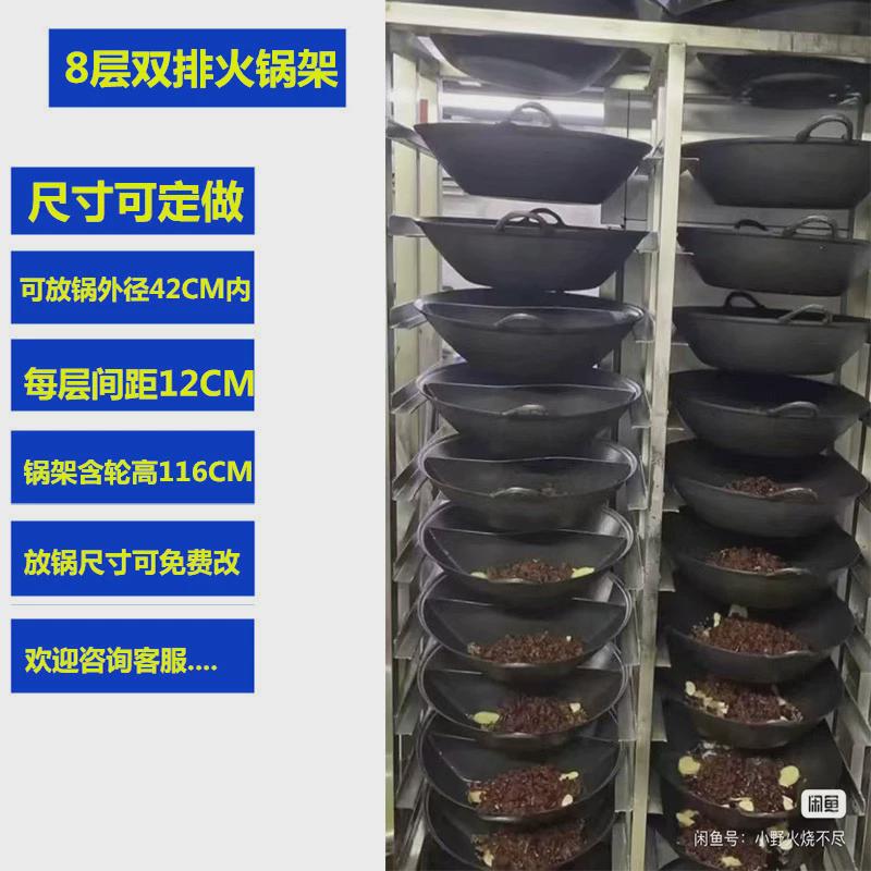 不锈钢火锅重庆火锅多层商用锅架海底捞架子车专用架子车多层锅架