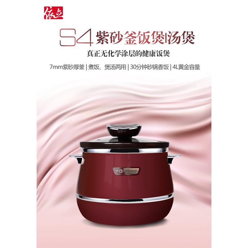 依立FB2-1电饭煲紫砂内胆电饭煲煮饭煲汤紫砂锅多用锅2升3升4升