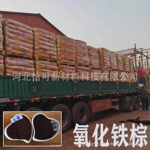 咖色颜料橡胶肥料着色色粉氧化铁棕686油漆涂料用哈巴粉棕色用